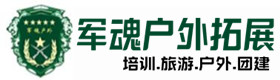 新闻资讯-镇平县户外拓展_镇平县户外培训_镇平县团建培训_镇平县媚倩户外拓展培训